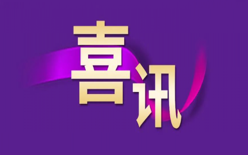 喜訊！2023天津企業(yè)100強發(fā)布，榮程集團位列天津企業(yè)100強第4位、天津制造業(yè)企業(yè)100強第2位