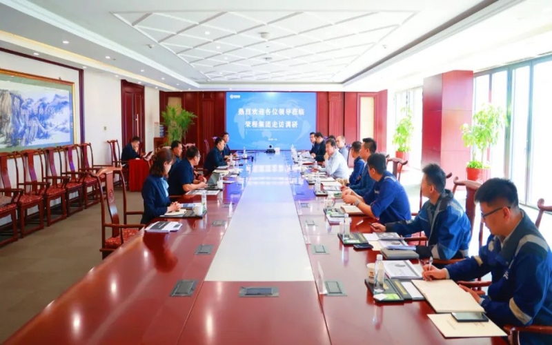 南港集團(tuán)、天津港物流、泰達(dá)供應(yīng)鏈、中物數(shù)據(jù)相關(guān)負(fù)責(zé)人到榮程集團(tuán)座談交流