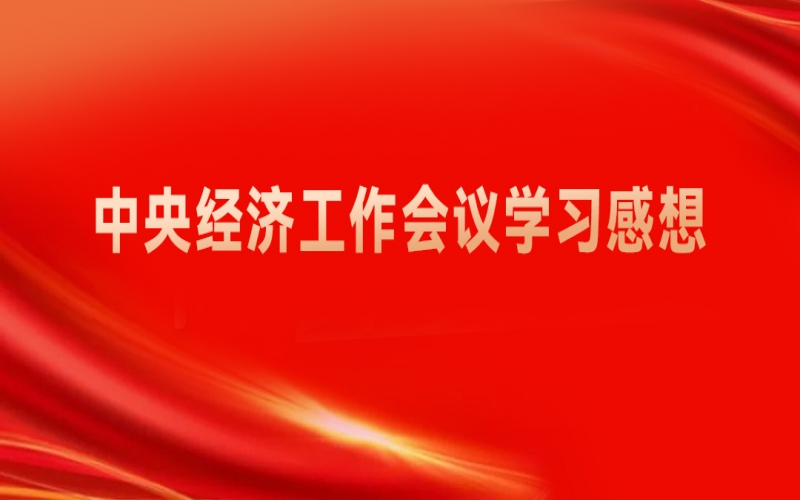張榮華主席：精準(zhǔn)釋放更多重磅信號，提振民企更強(qiáng)發(fā)展信心