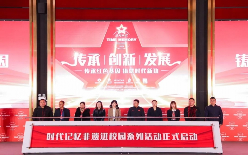 時代記憶十周年 - 榮程集團與多所高校、非遺匠人代表共啟非遺進校園活動