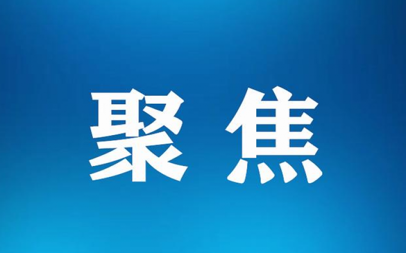 全國(guó)統(tǒng)一大市場(chǎng)建設(shè)提速，鋼鐵行業(yè)有哪些破題思路？