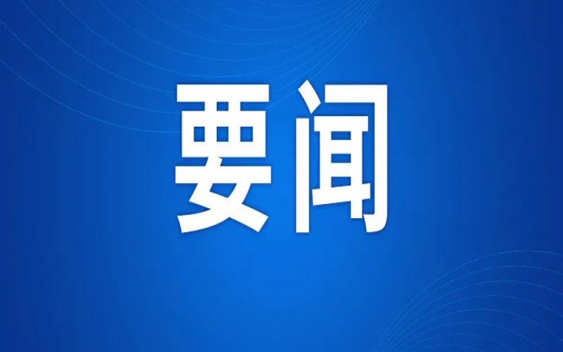 陳敏爾參加津南區(qū)代表團(tuán)審議：真抓實(shí)干擔(dān)當(dāng)作為攻堅(jiān)克難善作善成，爭創(chuàng)推動高質(zhì)量發(fā)展的新成效新業(yè)績