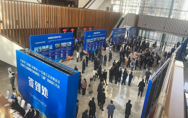 今天，濱海新區(qū)讓企業(yè)家目光聚焦……