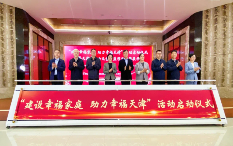 與愛(ài)同行！榮程普濟(jì)公益基金會(huì)助力“幸福家庭建設(shè)”