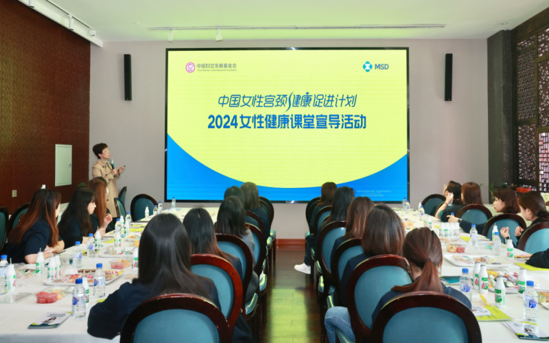 員工關(guān)懷 - 關(guān)愛女職工身心健康！榮程集團工會組織開展“中國女性宮頸健康促進計劃”健康公益課堂