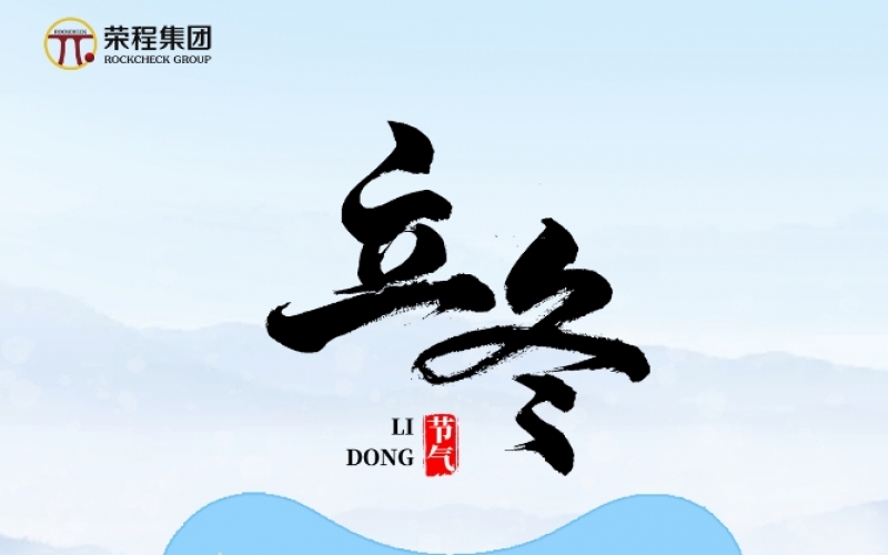 24節(jié)氣×非遺記憶 - 立冬初寒至，合香潤悠長