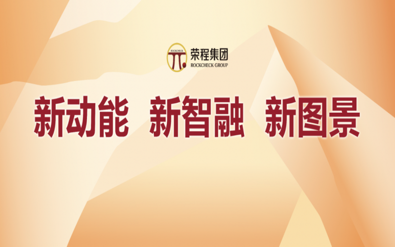 奮進(jìn)2024，這些集體和個(gè)人無(wú)上“榮”光
