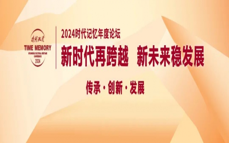 時(shí)代記憶論壇·金句｜朱巖：產(chǎn)品、勞動(dòng)、企業(yè)和產(chǎn)業(yè)鏈都需要重新定義
