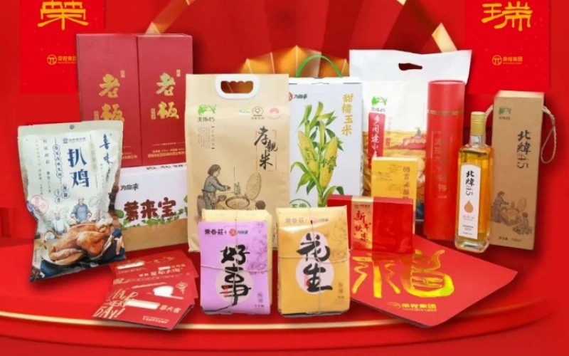 情暖歲華 騰蛇送福 - 年味拉滿！榮程家人收到新春大禮包
