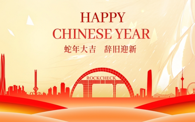 榮程集團(tuán)董事會(huì)主席張榮華攜集團(tuán)領(lǐng)導(dǎo)恭祝榮程家人及各界友人新春快樂(lè)！