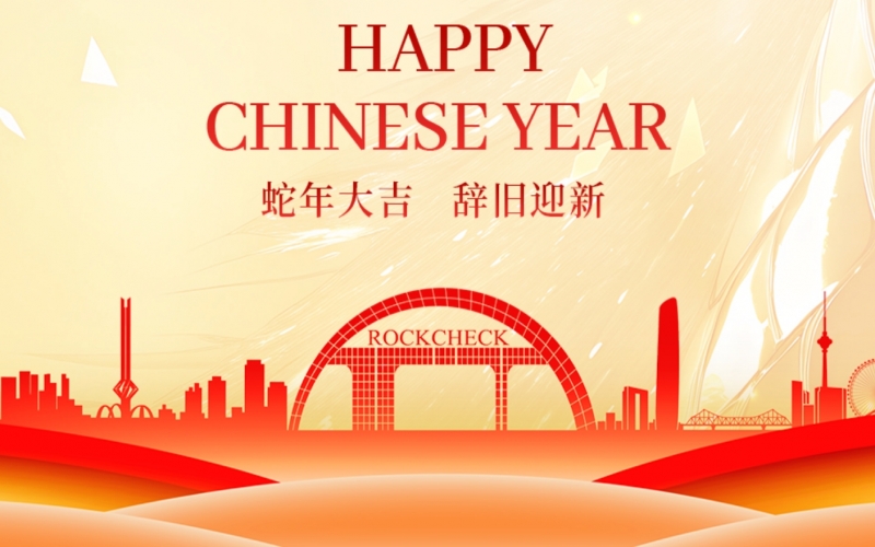 開(kāi)工大吉！張榮華主席攜集團(tuán)領(lǐng)導(dǎo)送祝福鼓干勁！