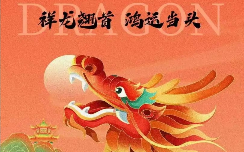 二月初二｜春龍?zhí)祝欉\當(dāng)頭