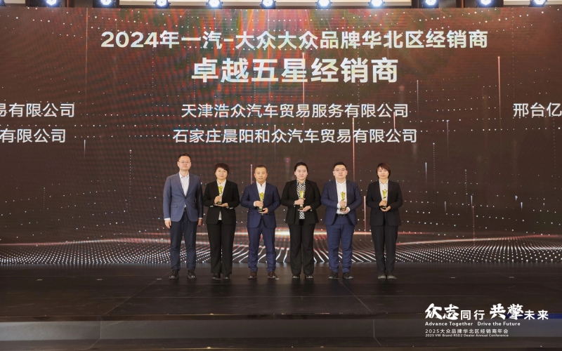 浩物股份旗下天津浩眾公司憑啥摘下“卓越五星”？