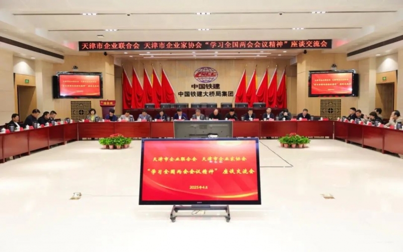 市企聯(lián)召開學(xué)習(xí)全國兩會(huì)精神座談交流會(huì)，全國人大代表、榮程集團(tuán)董事會(huì)主席張榮華作宣講